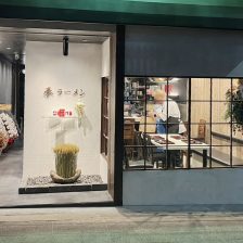 拳ラーメン外観